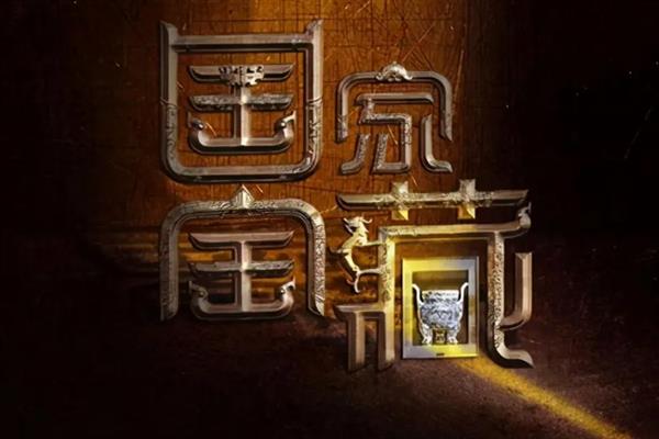 国内有什么知名的访谈类主持节目，《鲁豫有约》、《很静距离》等节目的知名度较高