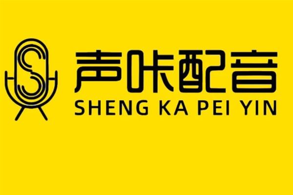 广播剧配音要多久，需要看剧本的人物角色有多少