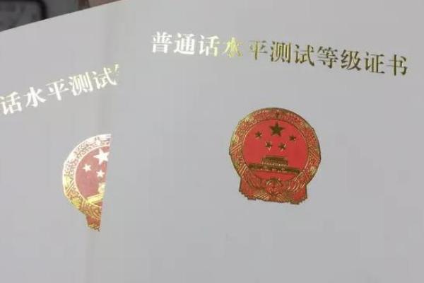 普通话的测试对象，主要包含以下5类人员