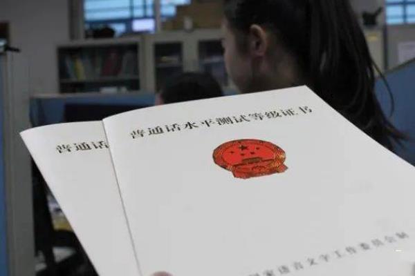 普通话的测试对象，主要包含以下5类人员
