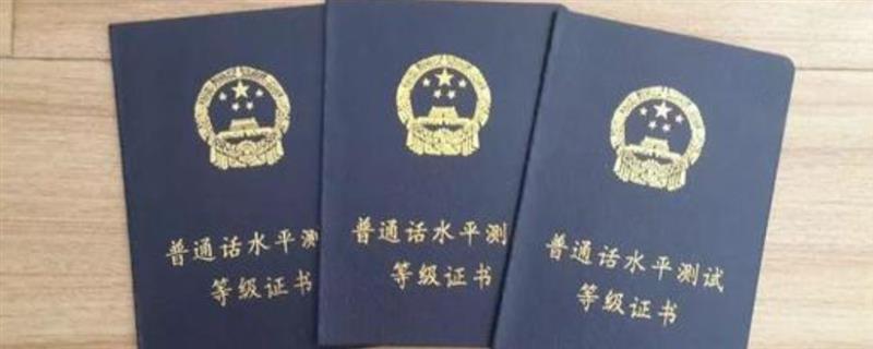 普通话的测试对象，主要包含以下5类人员
