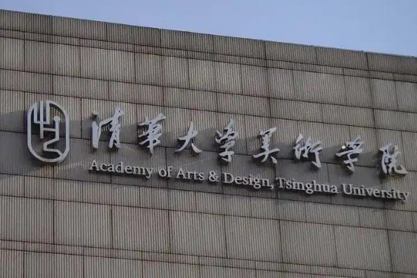 我国有什么美院，中国美术学院、清华美术学院等院校有很高的知名度