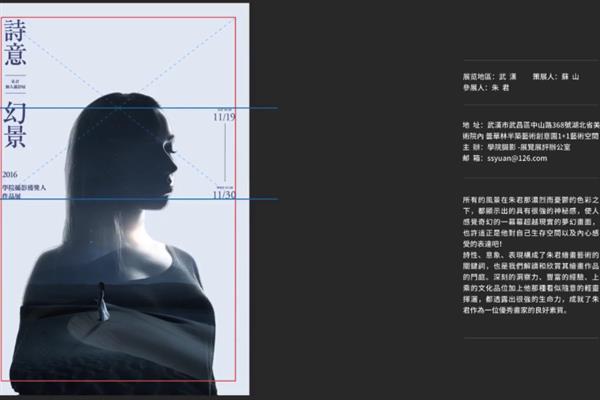 如何使用中心构图来设计版面，可以放大主体或进行色彩对比