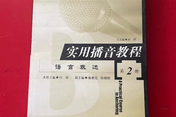 学习播音要不要电脑，除业余爱好以外其它情况一般都要配备