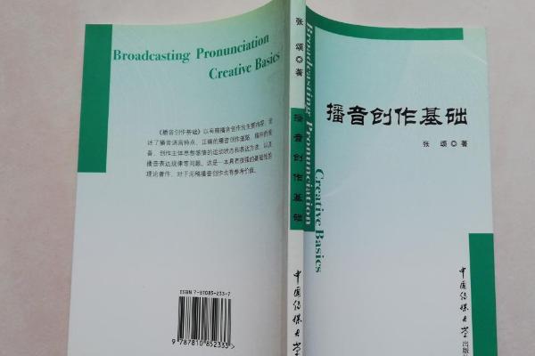 主持人可以看哪些入门书籍，《社交与礼仪》、《主持人概论》等书籍值得一看