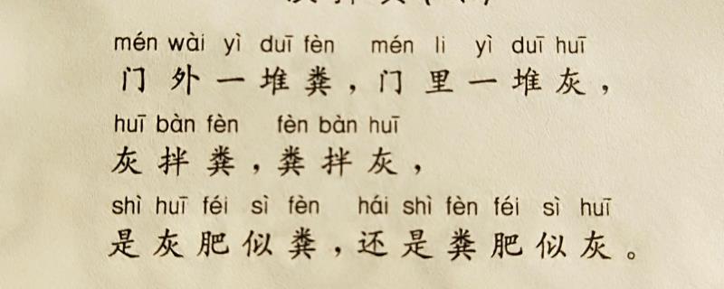 为什么要练习绕口令,可起到锻炼气息、发音等作用