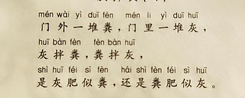 为什么要练习绕口令，可起到锻炼气息、发音等作用