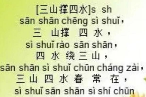 绕口令的练习方法，发音要准确并融入感情