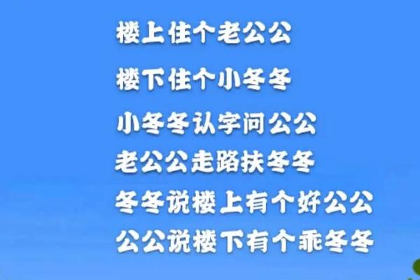 绕口令的练习方法，发音要准确并融入感情
