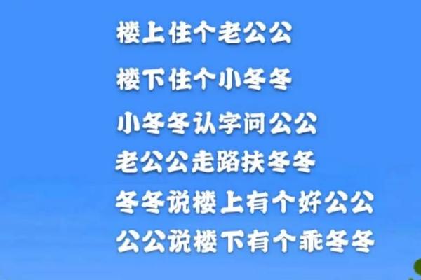 绕口令的练习方法，发音要准确并融入感情