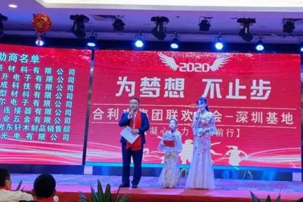 新手小白主持公司年会需要准备些什么，要提前了解年会的主题思想
