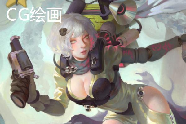 CG绘画相关介绍，是一种用计算机、相关软件制做的作品