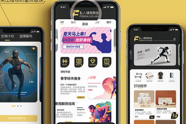 UI设计里面应该怎么设计标题，要注意调整字距、充分展现标题的可读性和识别度
