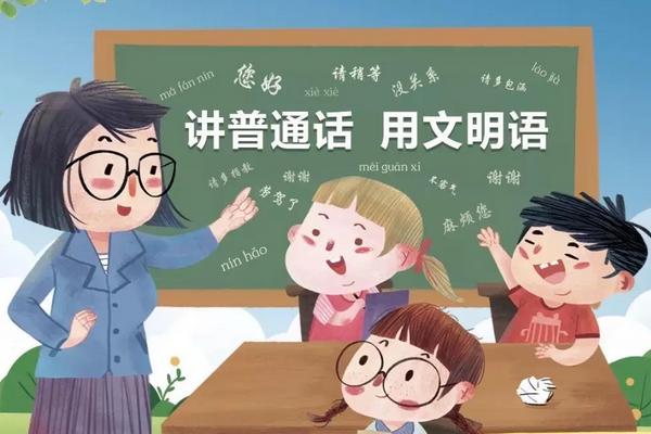 学普通话怎么入门，需反复练习纠正不足的地方