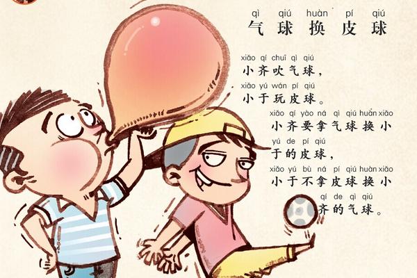 学普通话怎么入门，需反复练习纠正不足的地方