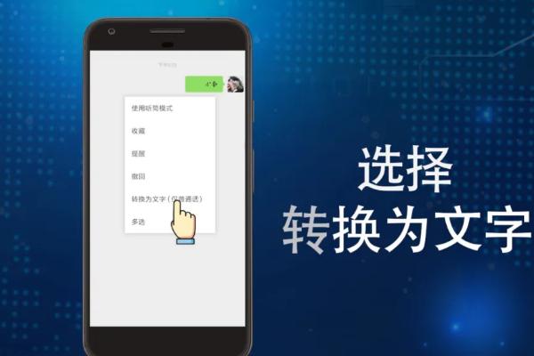 语音快速变成文字的方法，使用录音软件可以快速转换