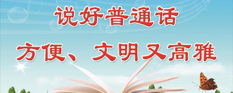 外国人学普通话感到困难的原因，声调、鼻音、平翘舌具有较高的发音难度