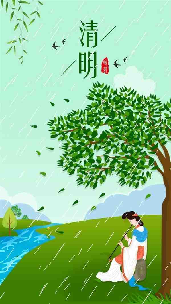 中国传统节日清明节古装美女手绘插画