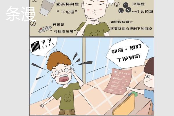 条漫和页漫的区别，阅读载体和传播方法均不同