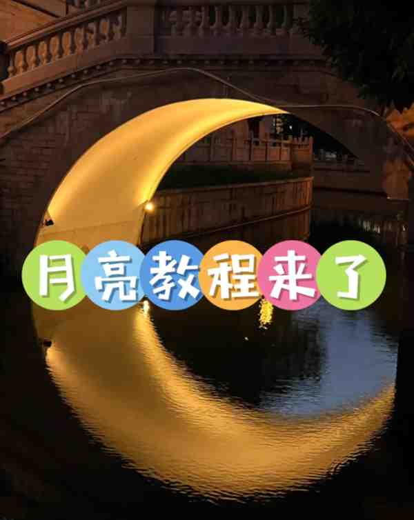 月亮折纸步骤图解简单易学