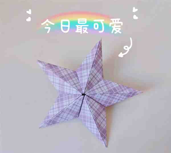 教你做可爱的立体小星星折纸方法图解