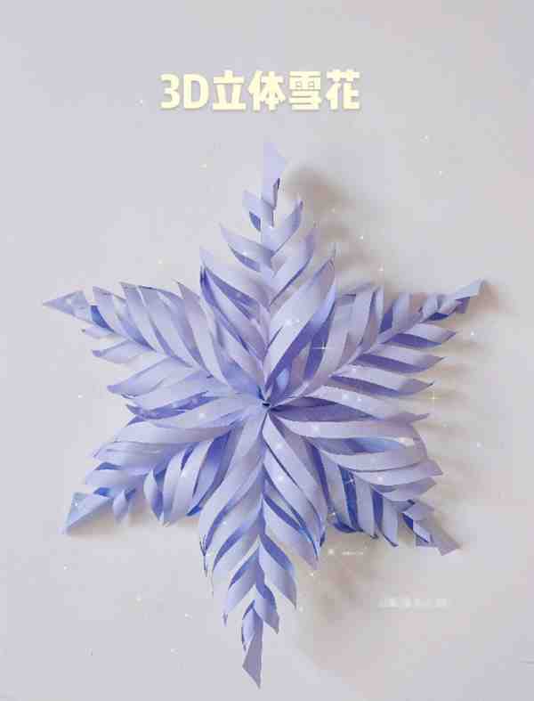 幼儿手工折纸教程简单又好看 立体雪花怎么折