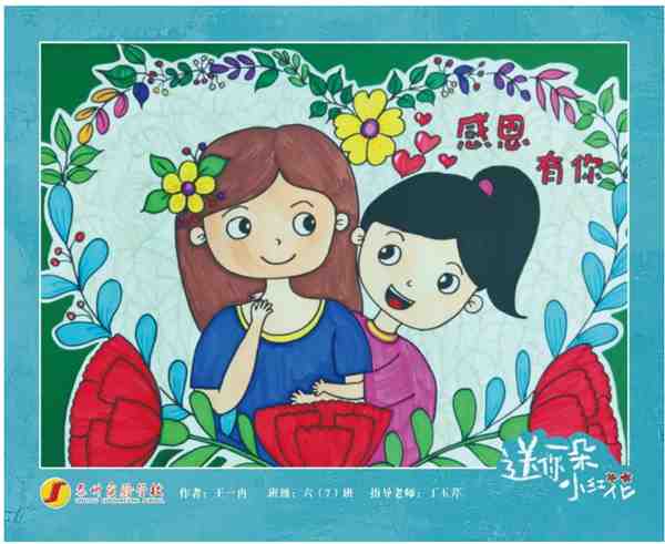 画一张感恩为主题的画怎么画 画一幅关于感恩的画