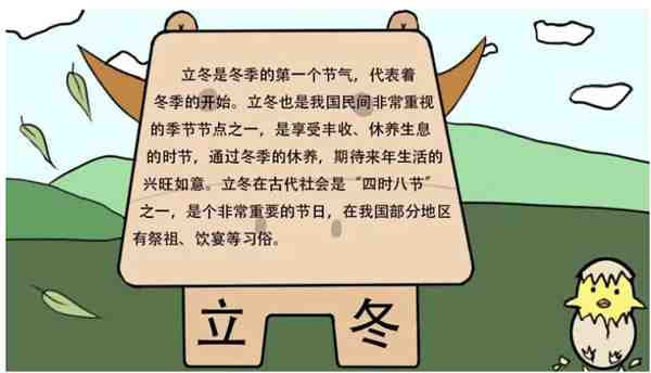 二十四节气立冬的小报怎么画简单好看