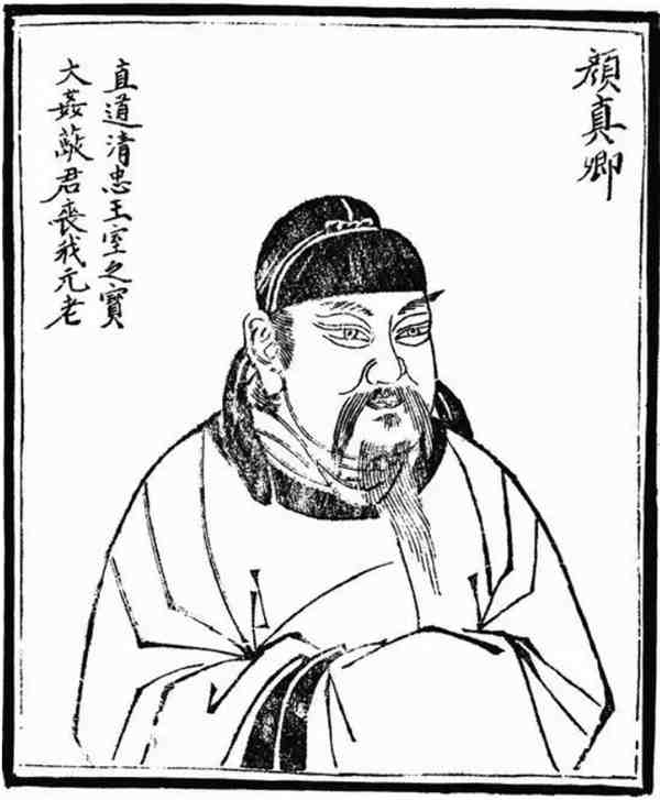 古代书法四大名家及代表作品赏析