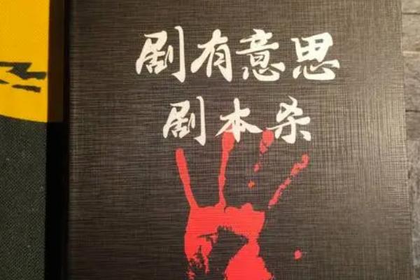 主持人玩剧本杀的注意事项，要让自己代入游戏中、不可随意与玩家对话