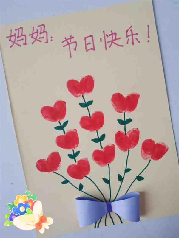 送给妈妈的简单手工礼物(母亲节贺卡)制作教程