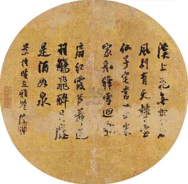 王铎行书精品字帖欣赏 王铎最经典行书代表作品