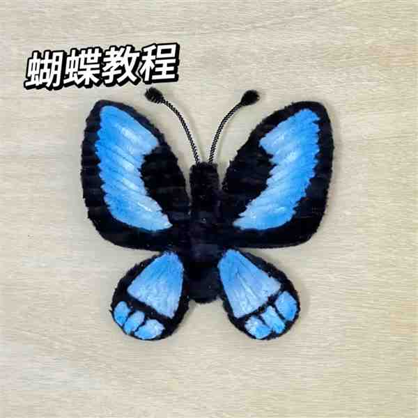 亲子手工: 用扭扭棒编一只蝴蝶教程简单