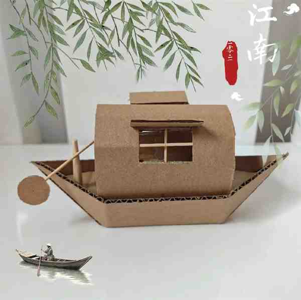 如何用纸板做手工制作大全(乌篷船)