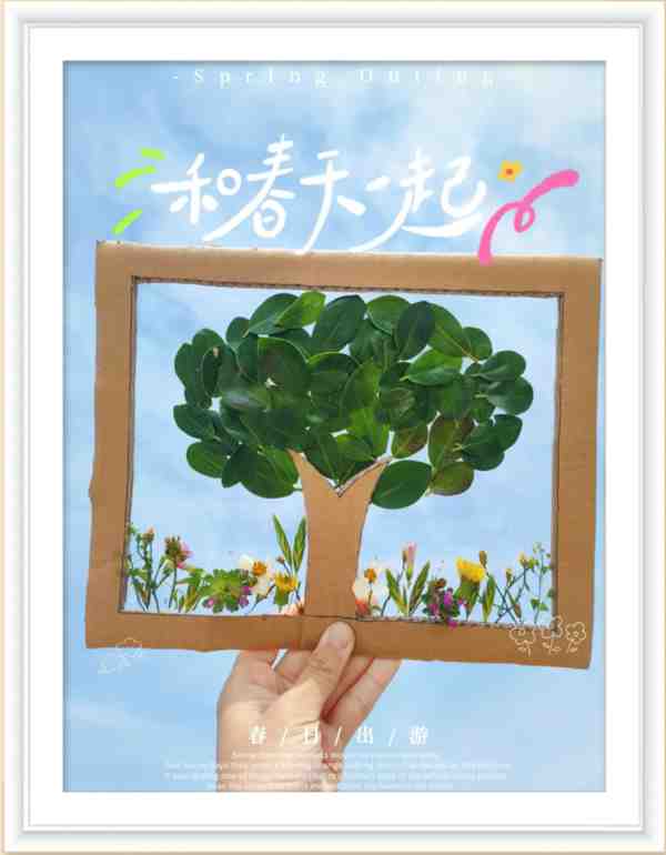 春天主题创意手工贴画一等奖 一步一步教你画简单的春天