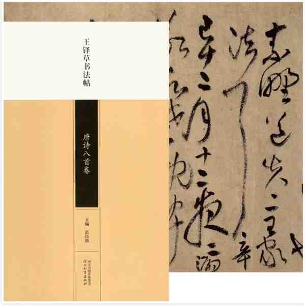 【国画赏析】王铎书法作品代表作有哪些