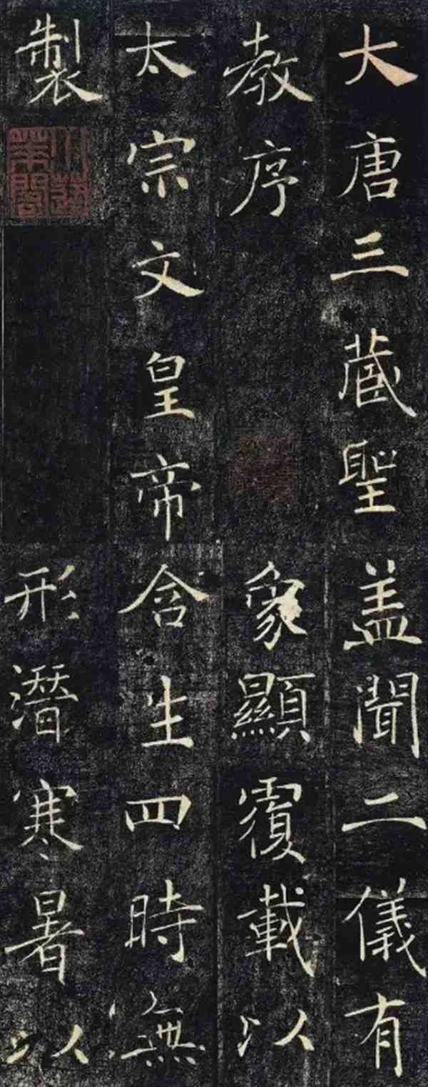 禇遂良《雁塔圣教序》字帖图片 禇遂良书法如何