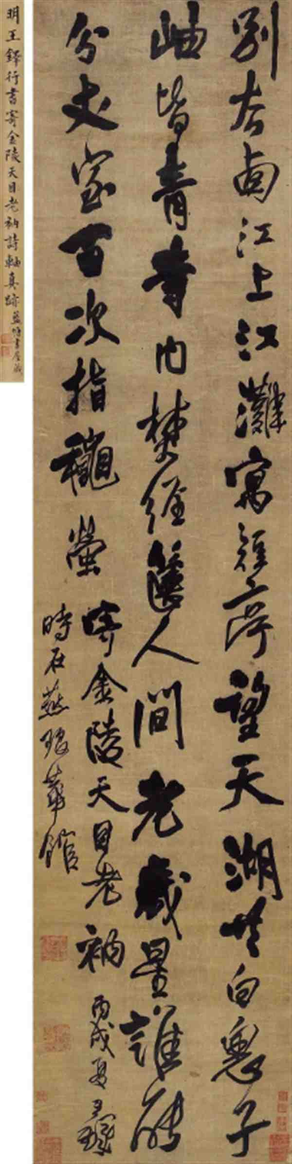 王铎立轴书法作品大全 王铎立轴书法有什么特点