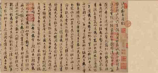 精选张即之汪氏报本庵记高清大全欣赏