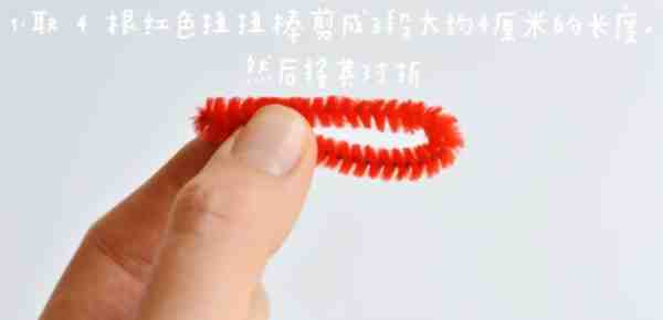 扭扭棒怎么编郁金香（附有步骤图）