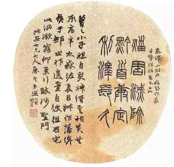 [中国书法]篆书起源于哪个朝代时期的文字
