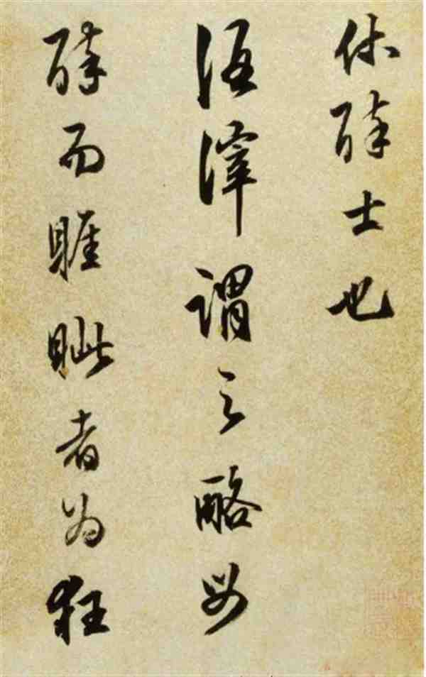 书法家陈继儒介绍 陈继儒书法作品欣赏