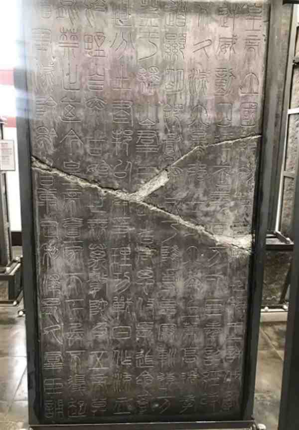 李斯峄山碑是用什么字体写的 李斯峄山碑图片大全