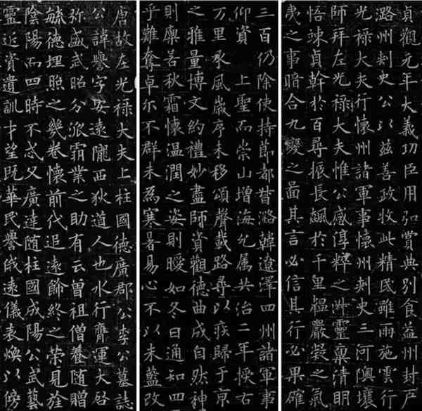 楷书四大家书法作品图片欣赏大全