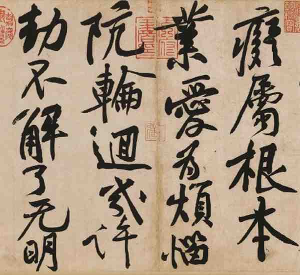 黄庭坚书法作品大全精选欣赏