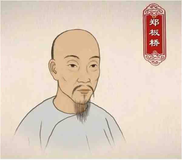 清郑板桥的书法特点有哪些 板桥体书法作品赏析