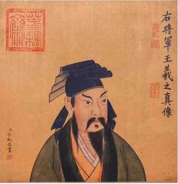 【书法鉴赏】兰亭集序是谁的作品