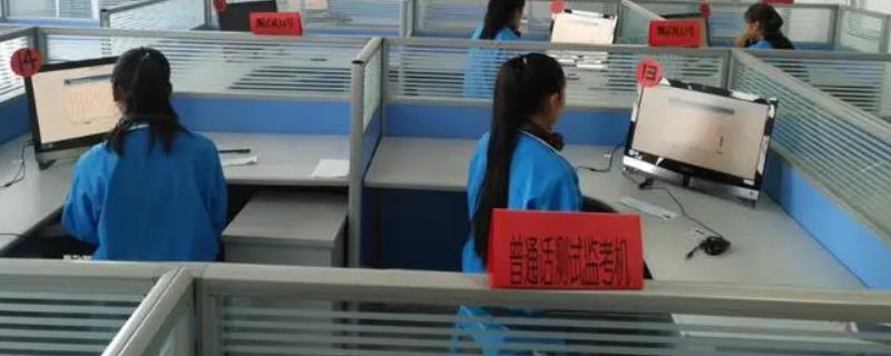 普通话能不能跨省考，不会受到地域和户口的限制