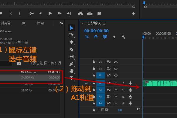 音轨怎么创建或删除，在音轨右侧单击音符再选择新建或删除