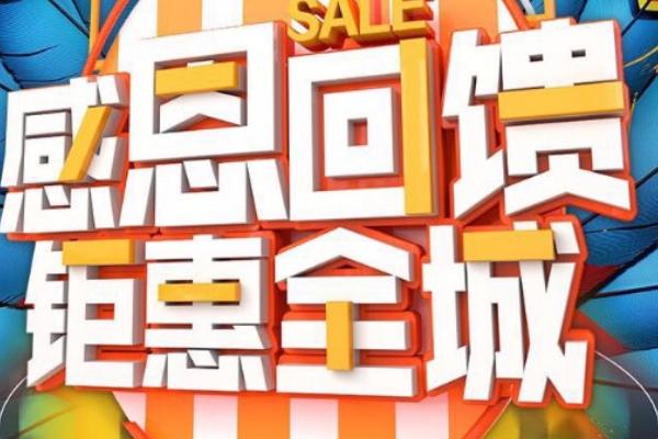 怎么做促销海报，要注意构图形式及图形的应用